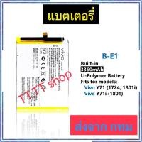 ราคา แบตเตอรี่ Vivo Y71 B-E1 3360mAh ประกัน 3 เดือน (22013166801)