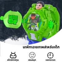 ราคา นาฬิกาแปลงร่างได้เบนเทน การ์ตูนการออกแบบฉายภาพได้เด็ก ใส่เล่นได้ข้อมือได้นาฬิกา (57202677375)