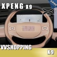 ราคา เหมาะสําหรับ XPENG X9 ฝาครอบพวงมาลัย xpeng X9 อุปกรณ์ตกแต่งรถยนต์ H7UK (47708756979)