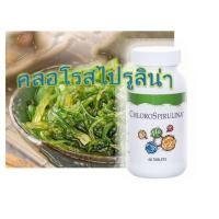 ราคา ผลิตภัณฑ์เสริมอาหารคลอโรสไปรูลิน่า (40571261407)