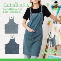 ราคา ผ้ากันเปื้อน สไตล์วินเทจ ผ้ากันเปื้อนยีนส์ กันน้ำ ไม่อับชื้น ใช้ได้ทุกอาชีพ (40273638616)