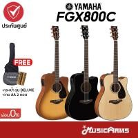 ราคา [ใส่โค้ดลด1000บ.] YAMAHA FGX800C กีต้าร์โปร่งไฟฟ้า ยามาฮ่า แถมฟรีกระเป๋า Yamaha Deluxe Music Arms (9219722217)