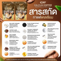 ราคา กาแฟแคลเซี่ยม CRT บำรุงกระดูก ฟัน ข้อ (41577195162)