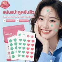 ราคา แผ่นซับสิว ชนิดฟิล์มไฮโดรคอลลอยด์ แบบบาง สติ๊กเกอร์รักษาสิวมอง แผ่นซับสิวรูปดาว ขอบบาง กันน้ำ แต่งหน้าเนียน ช่วยดูดสิว (28989274463)