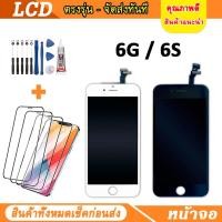 ราคา หน้าจอ LCD OR OLED แท้ สำหรับ ไอโฟน iPhone 6G / 6S จอชุด จอพร้อมทัชสกรีน จอ+ทัช Lcd Display หน้าจอ (24115991933)