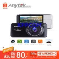 ราคา Anytek กล้องติดรถยนต์ รุ่น AT66A