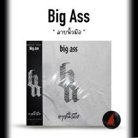 ราคา แผ่นเสียง Big Ass ลายนิ้วมือ (24765529279)