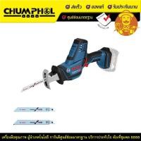 ราคา BOSCH เลื่อยตัดกิ่งไม้ไร้สาย GSA 18V-LI C (23680918146)
