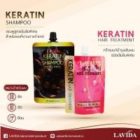 ราคา #LavidaKeratinHairTreatment#เคราตินแฮร์ทรีทเม้นท์60ml. (5779653709)