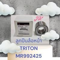 ราคา ลูกปืนล้อหน้าไททัน TRITON 4x2 รหัสสินค้า MR992425 แท้เบิกโดยตรง รับประกันคุณภาพ (NSK=40KWD02) /DTNKP (25621647255)
