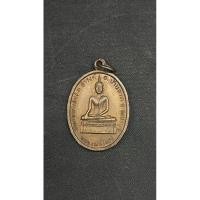 ราคา เหรียญหลวงพ่อใหญ่ เนื้อทองแดง วัดเขาพรหมชะแง้ บ้านลาด จ.เพชรบุรี (27457749634)