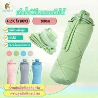 ราคา พร้อมส่งในไทยขวดน้ำพับได้ แก้วน้ำพกพา แก้วน้ำพับได้ ขวดน้ำซิลิโคน ขวดน้ำเดินทาง กระติกน้ำ แก้วน้ำ ใส่น้ำร้อนได้ (56104700288)