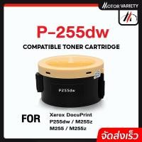 ราคา MOTOR เทียบเท่า P255DW/P255/255dw/P255D/CT201918 For FUJI XEROX Printer P255dw/M255z/M255 (16470002561)