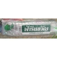 ราคา ขวดดีท็อกซ์ ดีท็อกซ์ลำไส้ (843687757)