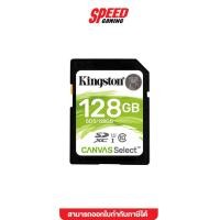 ราคา KINGSTON SDS/128GB CARD SD 128GB CLASS 10 R80 MB/s,W10 MB/s LIFETIME (SDS/128GB) เอสดีการ์ด SPEED GAMING (11620762137)