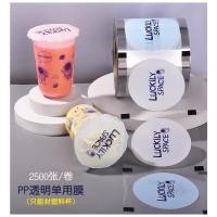ราคา {2,500 ดวง} ฟิล์มซีลฝาแก้ว พลาสติกปิดแก้ว ปิดฝาชานมไข่มุก ม้วนฟิล์ม CupFilm (27059157324)