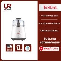 ราคา TEFAL เครื่องบดสับอาหาร รุ่น DPA130 กำลังไฟ 1000 วัตต์ ความจุโถบดสับ 300 กรัม White บดของเหลว บดอาหารแห้ง (22325627650)