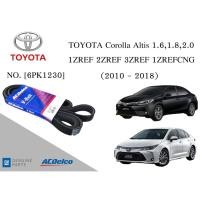 ราคา สายพานหน้าเครื่อง โตโยต้า อัลติส TOYOTA Corolla Altis 1,2,3ZRFE 1.6,1.8,2.0 [6PK1230] Engine / Alternator Belt AC Delco (21174994785)