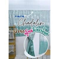ราคา ผ้าม่านหน้าต่าง ม่านสอดลวด ม่านกันแสงทูโทนเขียวมิ้นต์ (28173881955)