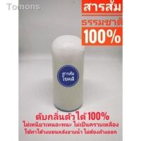 ราคา ✧♝สารส้มธรรมชาติ​โรลออนสารส้มสูตรธรรมชาติ 100% ดับกลิ่นตัว​กลิ่นดีมาก (11252709737)