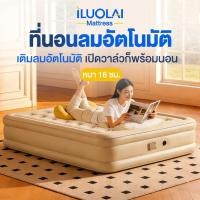 ราคา เตียงเป่าลม ที่นอนเป่าลมอัตโนมัติ 3.3/5/6ฟุต ที่นอนลมกลางแจ้ง พับได้ แบบพกพา พร้อม ที่นอนลม แบบหนา 40/25ซม (53504764022)