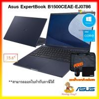 ราคา Notebook Asus ExpertBook B1500CEAE-EJ0786 Intel Core i3-1115G4 / 4GB/ 256GB SSD / 15.6″/ WIFI6 / DOS /3Y By MonkeyKing7 (12804273619)