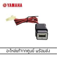 ราคา YAMAHA XMAX/T-MAX/All New Yamaha NMAX155 สายต่อ USB (B4T-H6600-00)*แท้จากศูนย์ (983019732)