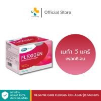 ราคา Mega We Care Flexigen Collagen (15 ซอง) (977507445)