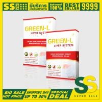ราคา [2 กล่อง] กรีนแอล ของแท้จากบริษัท (GREEN-L) ผลิตภัณฑ์อาหารเสริมบำรุงตับ (18794052527)