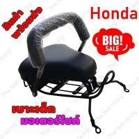 ราคา Pro ร้อนแรง เบาะเด็กนั่ง / Motorcycle Child's seat โมเดลHonda Wave110i รุ่นใหม่ ปี2009-2018 (6077591846)