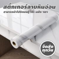 ราคา กระดาษติดเคาน์เตอร์ครัวลายหินอ่อนเงา หินแกรนิต ตู้ เคาน์เตอร์ครัว เฟอร์นิเจอร์ วอลเปเปอร์ตกแต่งใหม่ (43958578694)