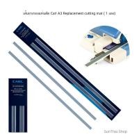 ราคา เส้นยางรองแท่นตัด Carl A3 Replacement cutting mat (16282290424)
