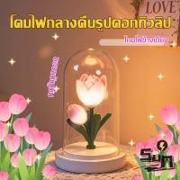 ราคา พร้อมส่ง โคมไฟดอกทิวลิป LED - ไฟตกแต่งห้องน่ารัก (44854908950)