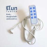 ราคา รีโมทเตียงปรับระดับด้วยไฟฟ้า อะไหล่รีโมทสำหรับเตียงปรับระดับด้วยไฟฟ้า (17323136744)