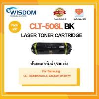 ราคา WISDOM CHOICE ตลับหมึกเลเซอร์โทนเนอร์ CLT-506L ใช้กับเครื่องปริ้นเตอร์รุ่น Samsung CLT-680ND/DW/CLX-6260ND แพ็ค 10 ตลับ (13551708152)