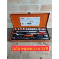 ราคา KOCHE ชุดบล็อก 3หุน KOCHE 24ชิ้น (9112004781)