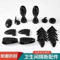 ราคา ห้องน้ําสาธารณะไนล่อนสีดําห้องน้ําพาร์ทิชันอุปกรณ์เสริมชุดฮาร์ดแวร์ห้องน้ําบานพับสนับสนุนเท้าเต็มชุด โซดา (55708329743)