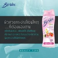ราคา 400 มล. บีไนซ์ ครีมอาบน้ำ ผิวขาวกระจ่างใส ชุ่มชื้น กลิ่นหอมติดทน (53504883095)