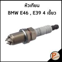 ราคา BMW E46 , E39 หัวเทียน 4 เขี้ยว / EYQUEM บีเอ็มดับบิว อี46 อี39 RFC58lZP4 (23139706472)