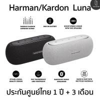ราคา ลำโพงพกพา Harman/Kardon Luna (25223690250)