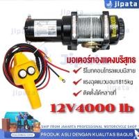 ราคา รอกไฟฟ้า 12v 3ตัน รอกสลิงไฟฟ้า12V วินซ์ไฟฟ้า มอเตอร์กันน้ำ รอกไฟฟ้า 12 โวลท์ ชุดเครื่องมือในรถ ลอกไฟฟ้าติดรถ (44227102428)