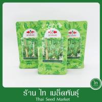 ราคา มะเขือเปราะ คางกบ เคอร์มิต ขั้วยาว 59 F1 เคอมิต เมล็ดพันธุ์ มะเขือ คางกบ ขั้วยาว ลูกผสม ตรา ศรแดง บรรจุ 20 กรัม (23175518967)