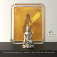 ราคา พระกริ่ง มวก ครบ 4 รอบ ปี2543 “สมเด็จนวมินทร์ เทพประสิทธิมนต์”วัดศรีสุดาราม เนื้อทองขาว พร้อมกล่องสวย*A1 (28360754616)
