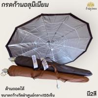 ราคา กรด กัดอลูมิเนียม กรดใหญ่ก้านอลุมิเนียม กรดพระธุดงค์ (24292732949)