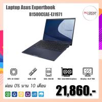 ราคา [ผ่อน0%10เดือน]โน๊ตบุ๊ค Asus Notebook Expertbook B1500CEAE-EJ1971 (10796018327)