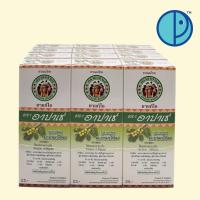 ราคา (ขนาดบรรจุ 60 cc. x 12 ขวด)ยาแก้ไอตราอาปาเช่ สูตรผสมมะขามป้อม Apache Anti-Cough Mixture Makhampom Formula (53307278531)