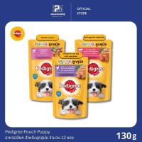 ราคา (ยกโหล)Pedigree Pouch อาหารเปียก สำหรับลูกสุนัข ขนาด 130 G.(x12) (18942404913)