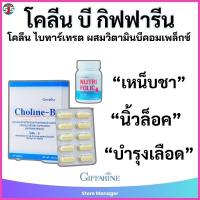 ราคา เหน็บชา ปลายประสาท วิตามินบี วิตามินบีรวม บำรุงสมอง บำรุงปลายประสาท มือเท้าชา สร้างเม็ดเลือด บำรุงเลือด (22319884560)