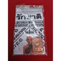 ราคา พระหลวงพ่อคูณชุดรักชาติมี3ชิ้น....ตามรูปครับ (27437730148)