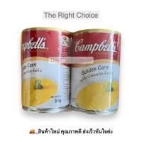 ราคา แคมเบลล์ คอนเดนซ์ ซุปข้าวโพด ชนิดเข้มข้น 305 กรัม แพค 2 กระป๋อง / Campbell's Condensed Soup Golden Corn 305 g. x 2 cans (41362799662)